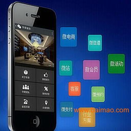 微迅通 一站式微信开发解决方案提供商