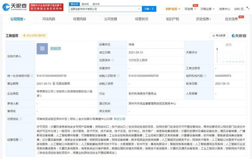 华为斥资超7亿元在郑州成立新公司，加码信息系统集成服务