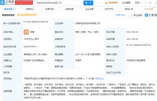 美团成立物流科技公司，拓宽供应链与信息系统集成服务版图